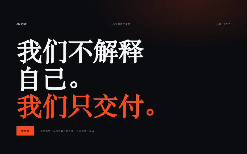 创意工作室主页 首屏截图